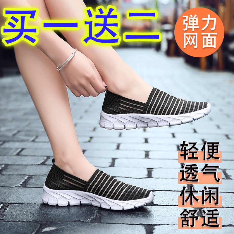 透气网面运动休闲轻便孕妇懒人鞋