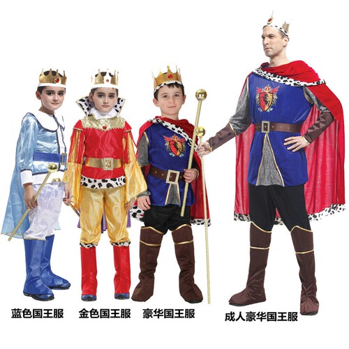 万圣节ccosplay演出服饰成人国王服装儿童国王王子演出服亲子装