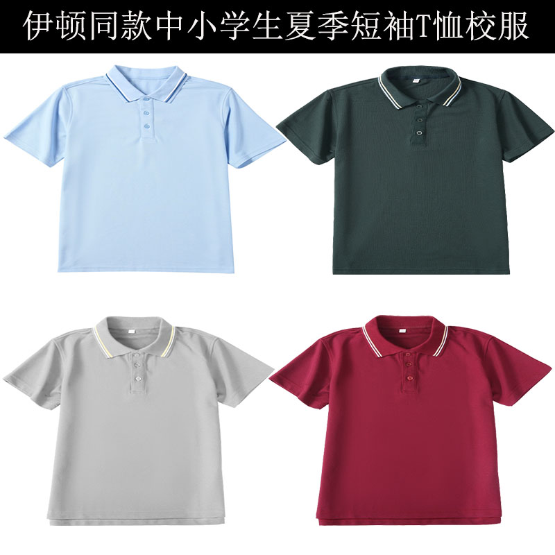伊顿中小学生校服珠地布网眼短袖T恤夏季男女童浅蓝POLO衫23T037