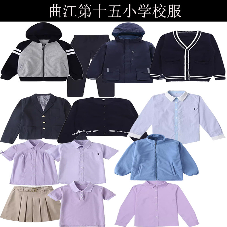 西安曲江第十五小学校服紫色衬衫