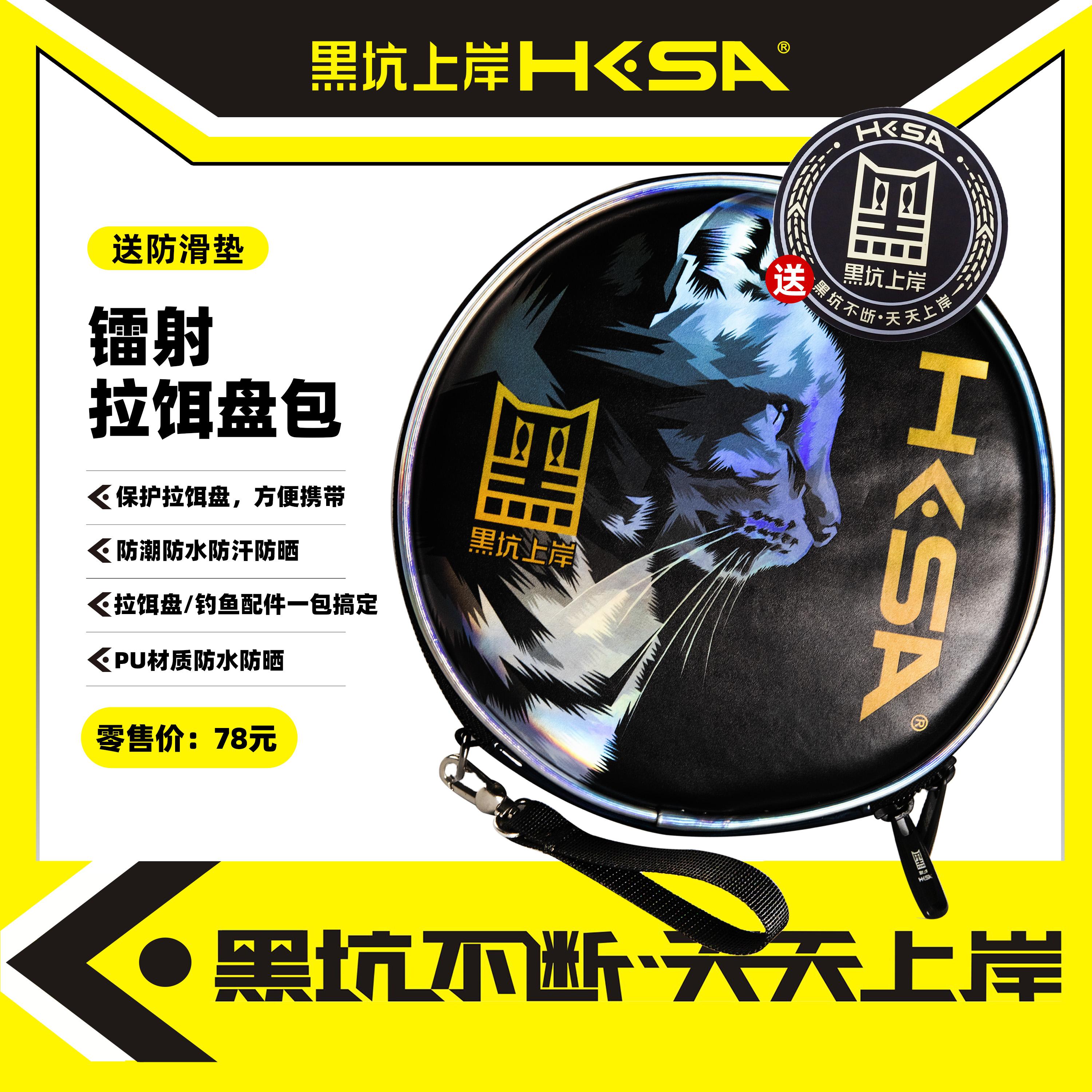 黑坑上岸新款雷射拉饵盘包