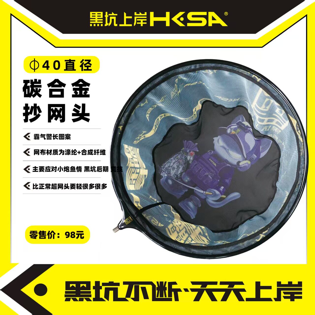黑坑上岸碳合金抄网头40直径户外钓鱼抄网杆竞技垂钓黑坑钓鲤鱼网