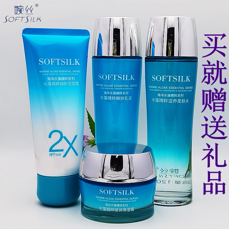 所有SOFTSILK/婉丝优补水
