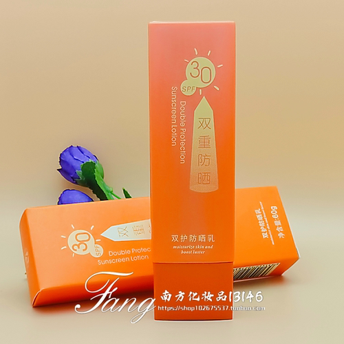 婉丝双护防晒乳海洋型海洋燕窝