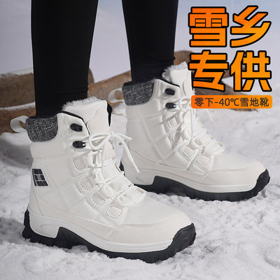东北雪地靴男女防寒装备长白山雪乡漠河穿搭防水防滑棉鞋加绒加厚