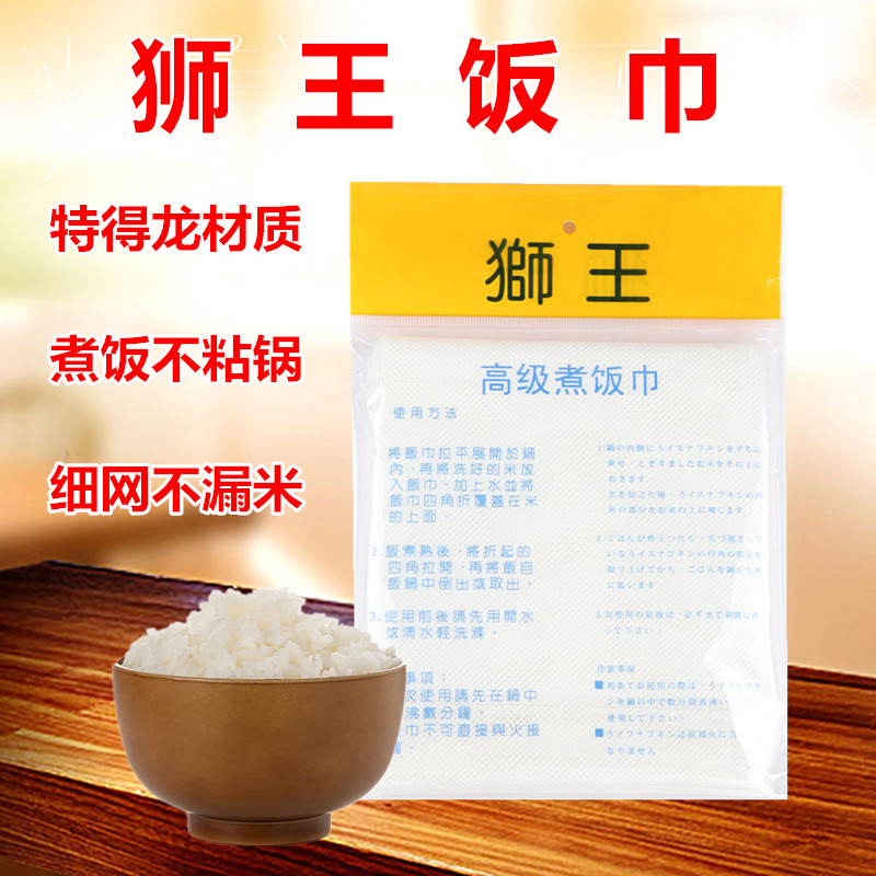 台湾狮王饭巾蒸饭巾煮饭巾纱布巾蒸饭布煮饭网布隔饭布蒸笼巾纱布