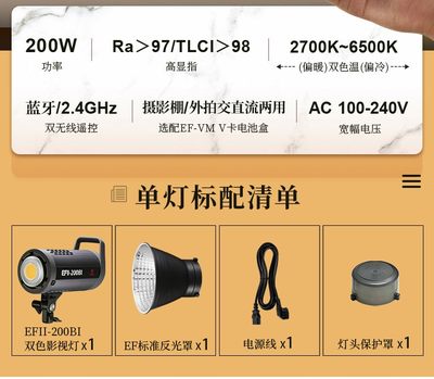 金贝LED摄影灯EFII200BI视频影视电影拍摄补光灯可调双色温常亮灯