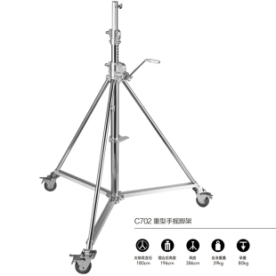 PDLC702摄影手摇腿脚架三节不锈钢架手摇架3.8米高影视灯架三脚架