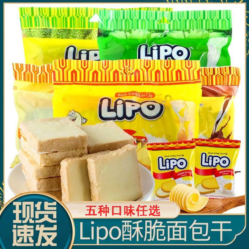 lipo越南900g整箱鸡蛋味早餐饼干