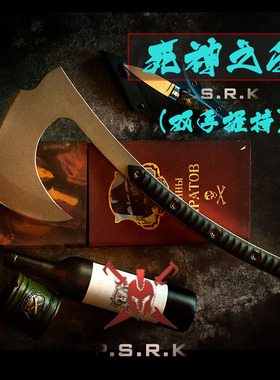 百浓PSRKRMJ死神之斧复刻户外野营斧野外生存工具精细加工制作