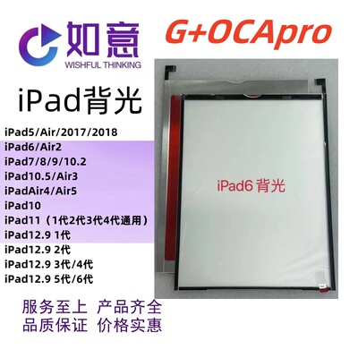 苹果背光屏幕LCD全新高亮