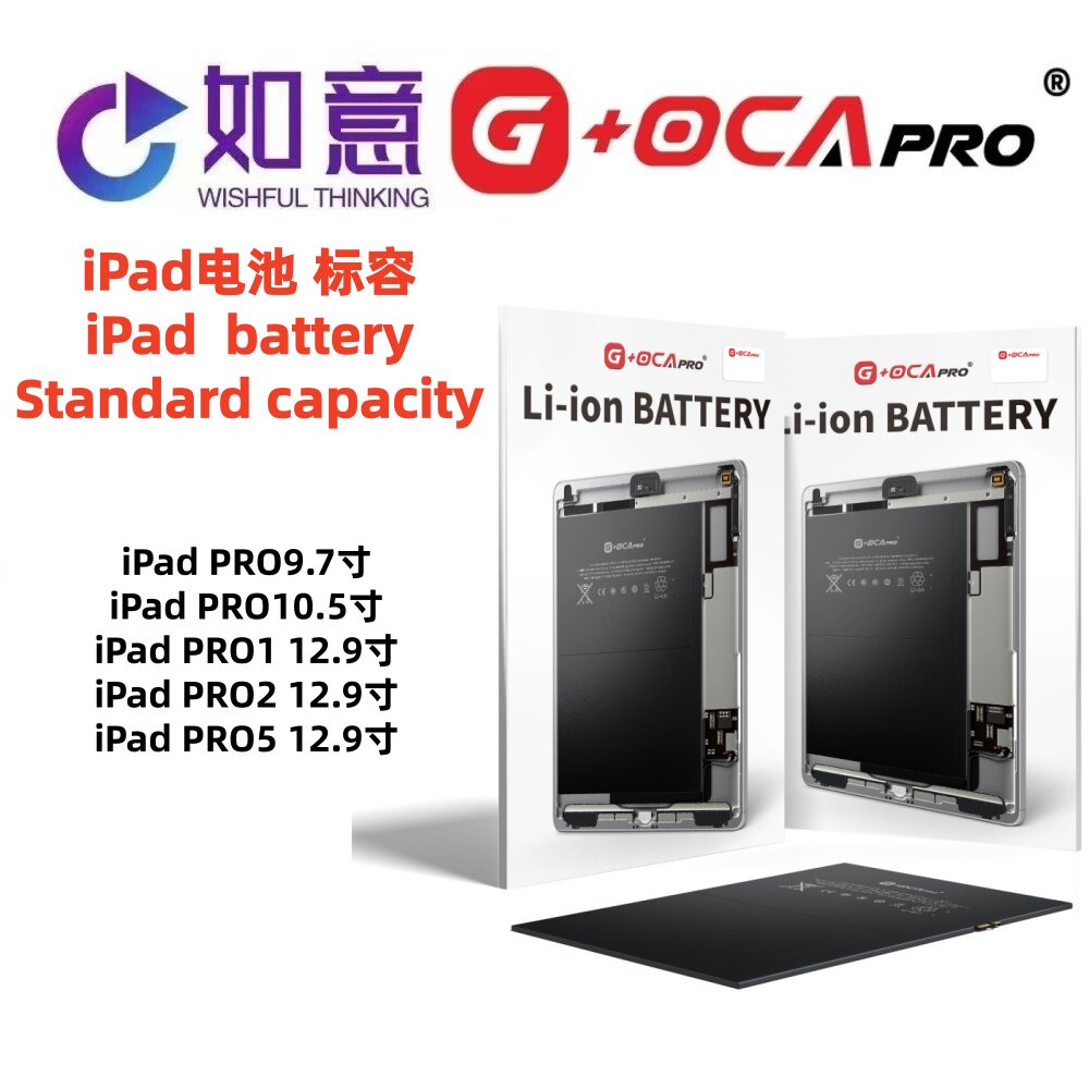 G+OCAPro适用iPad Pro9.7 Pro10.5 Pro12.9寸 平板电池