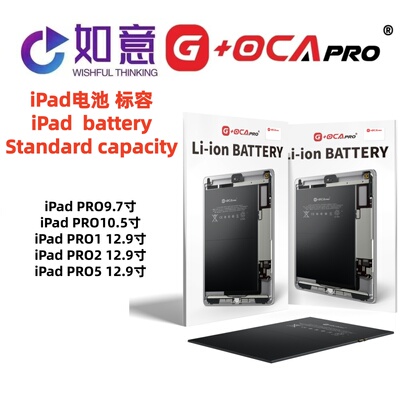 G+OCAPro适用iPad Pro9.7 Pro10.5 Pro12.9寸 平板电池