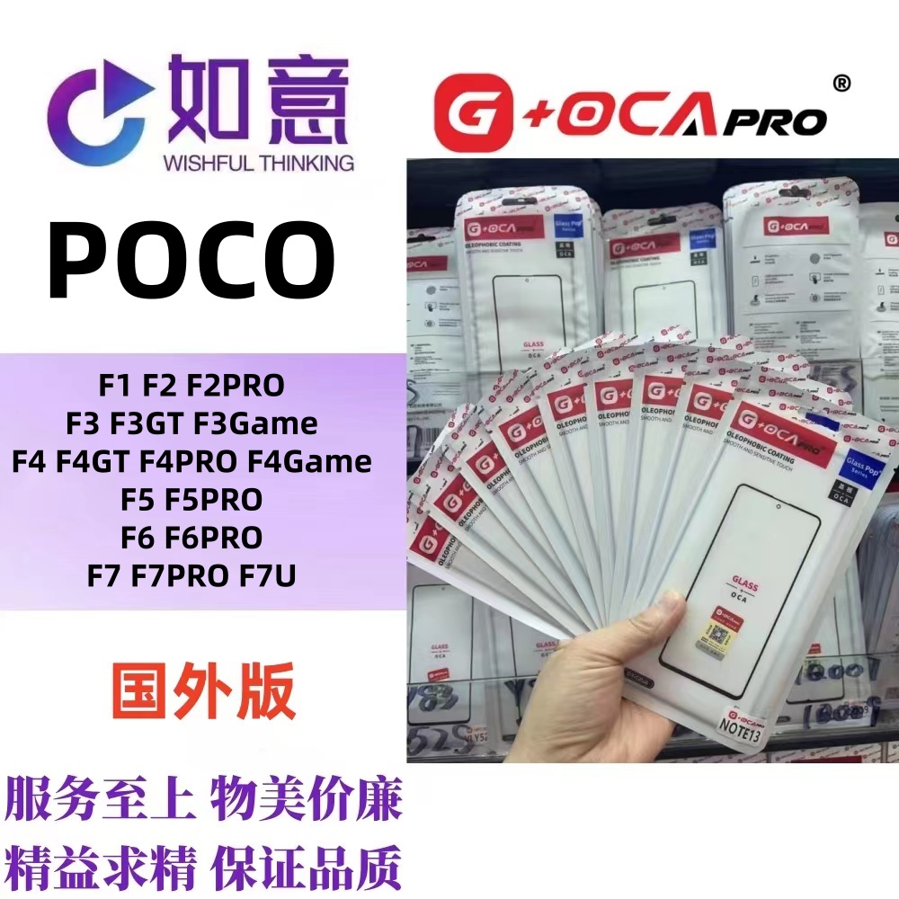 G+OCApro适用于POCO C3 C40C55C61 c75 c85外屏盖板屏幕玻璃带OCA
