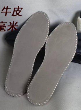 搜搜古吸汗防臭鞋垫透气减震除臭