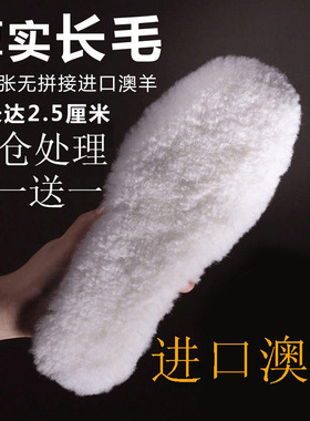 清仓买一送一澳羊毛鞋垫皮毛一体加厚冬季保暖女透气防臭吸汗皮鞋