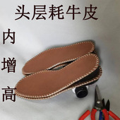 头层牛皮内增高垫男皮鞋 垫软隐形舒适 女2厘米保暖减震吸汗防臭鞋