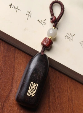 天然檀木无事牌钥匙扣挂件字平安高档男创意汽车钥匙挂饰女挂件