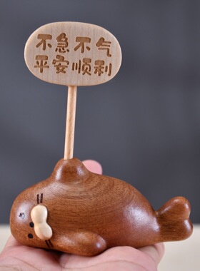 乌檀木举牌海豹摆件拼接工艺创意办公桌面装饰品实木可爱卡通车载