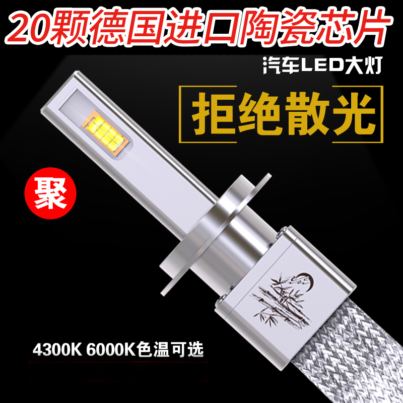 汽车货车led大灯灯泡超亮激光9005h4h1h7h114300kD2H远近光12-24V