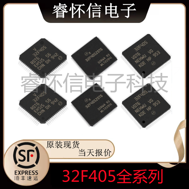 原装正品STM32F405RGT6 VGT6 ZGT6 OGY6单片机芯片微控制器全新 电子元器件市场 芯片 原图主图