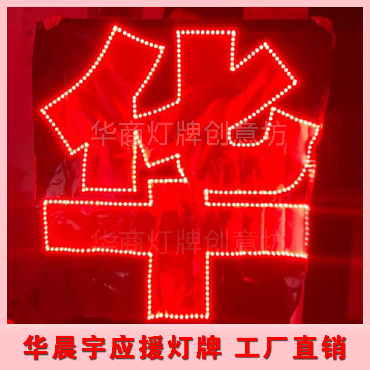 华晨宇应援棒高密蛛网遮光布灯牌胸牌演唱会歌迷粉丝应援专属链接图片