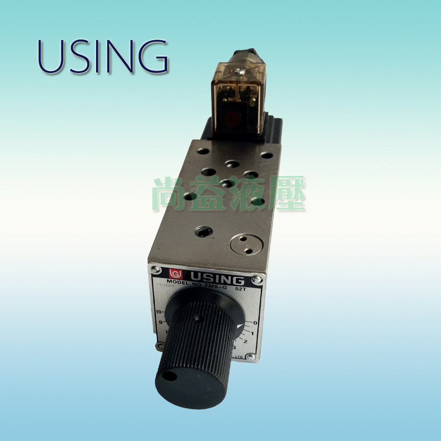 峰欣USING电磁流量阀 电磁调速阀FMS-G4-02T FMS-G4-02P/A/B