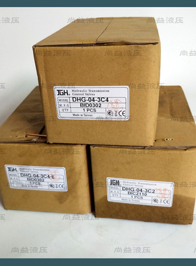 JGH台湾久冈DHG-04-3C2/3C3/3C4/3C6 DHG-06-2B2-ET JEOU GANG