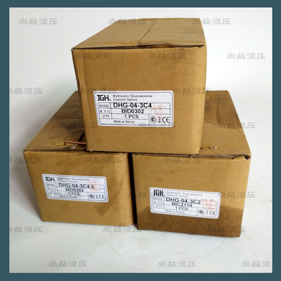 JGH台湾久冈DHG-04-3C2/3C3/3C4/3C6 DHG-06-2B2-ET JEOU GANG