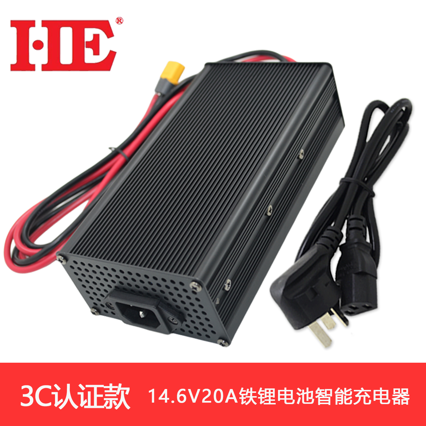 户外电源充电器3C认证14.6V20A
