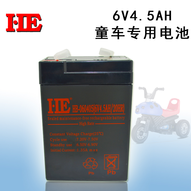 6V4.5AH电子称童车蓄电池