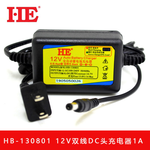12V电瓶充电器铅酸圆孔13.8V1A