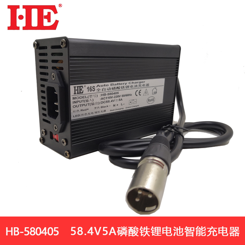 58.4V5A磷酸铁锂电池充电器智能
