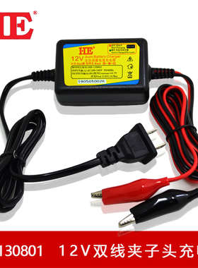 12V蓄电池充电器12V5AH7AH9AH铅酸电瓶充电机智能13.8V1A接反保护