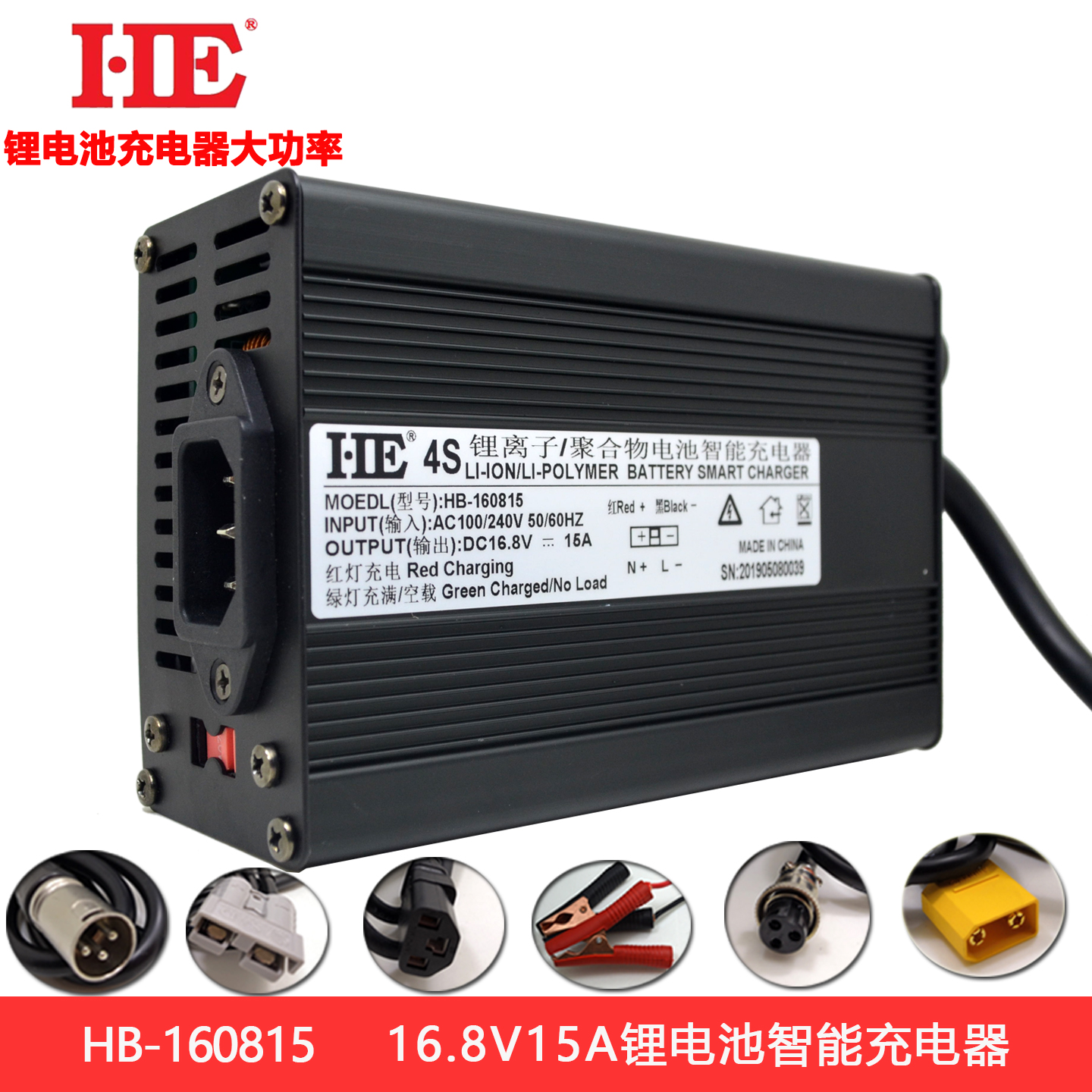 4串锂电池充电器大功率16.8V10A