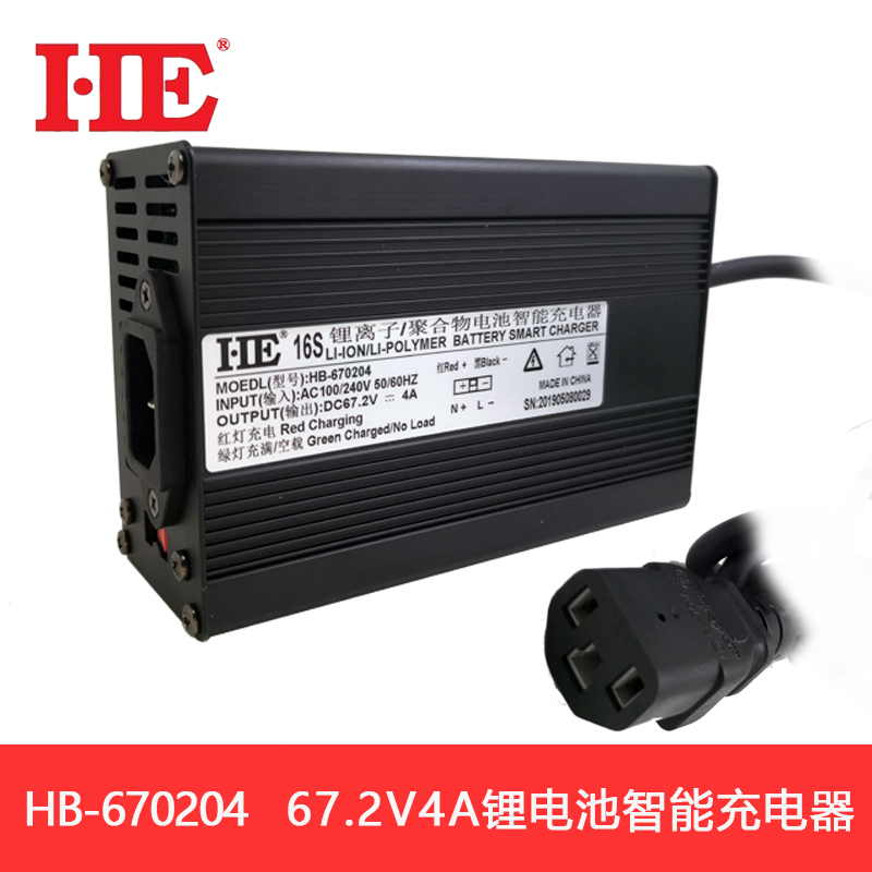 16串锂电池充电器67.2V4A大功率