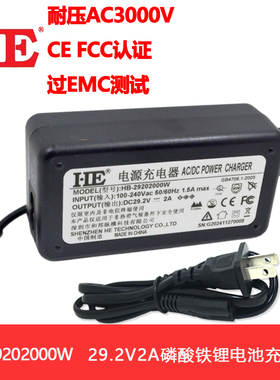 24V磷酸铁锂充电器8串25.6V电池单体电芯专用29.2V2A智能CE3C认证