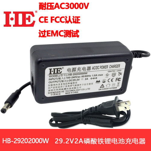 24V磷酸铁锂充电器3C认证29.2V2A
