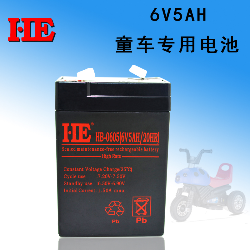 6V5AH童车电子称蓄电池铅酸