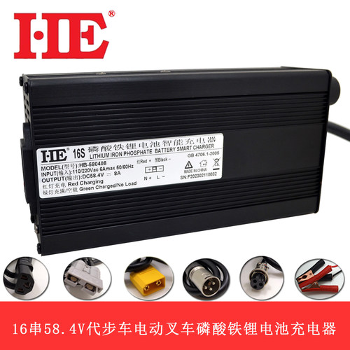 16串48V磷酸铁锂充电器叉车58.4V