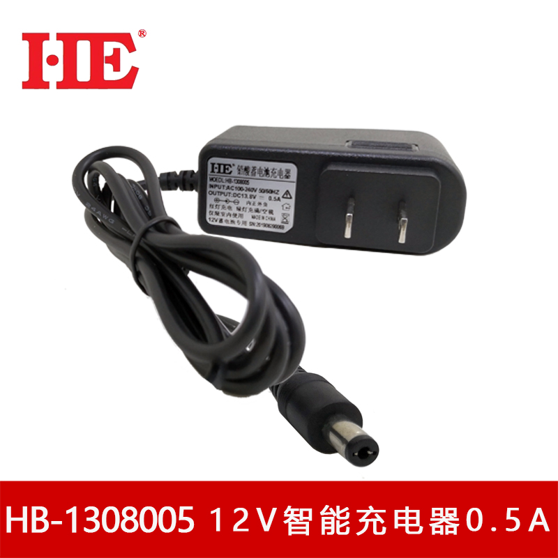 HE12V铅酸蓄电池充电器13.8V0.5A