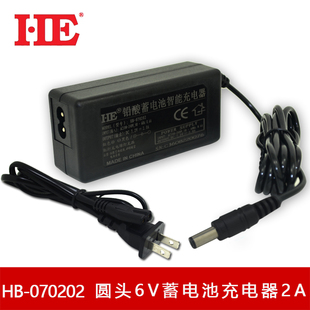 HE智能6V蓄电池充电器6V7AH 12AH童车电瓶充电器7.2V2A圆孔 10AH