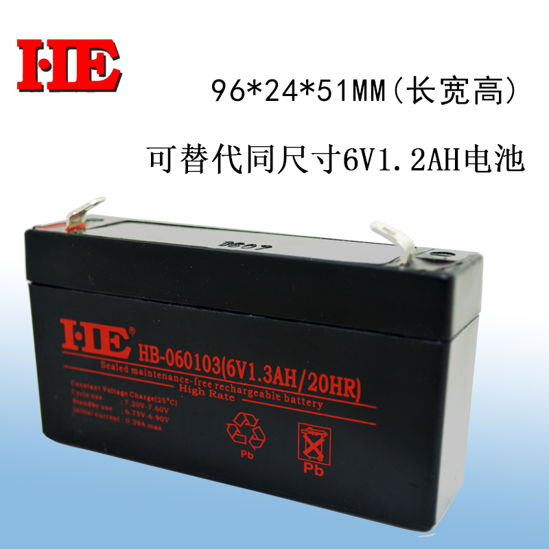 6V1.3AH蓄电池铅酸免维护