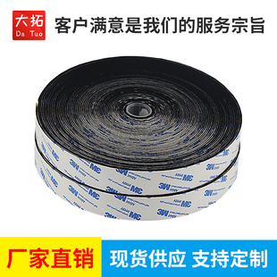 璜车垫固定 正品 家居装 背胶魔术贴 魔菇搭扣 3M魔术贴粘扣带