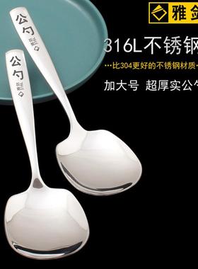 高档316不锈钢大号分餐勺公用勺子家用长柄大公勺酒店加宽分菜勺