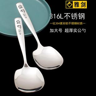 高档316不锈钢大号分餐勺公用勺子家用长柄大公勺酒店加宽分菜勺