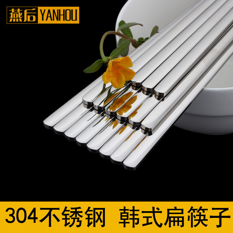 时尚韩式风家庭装礼盒23cm筷子