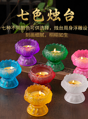 七彩八吉祥酥油灯座灯座家用供灯