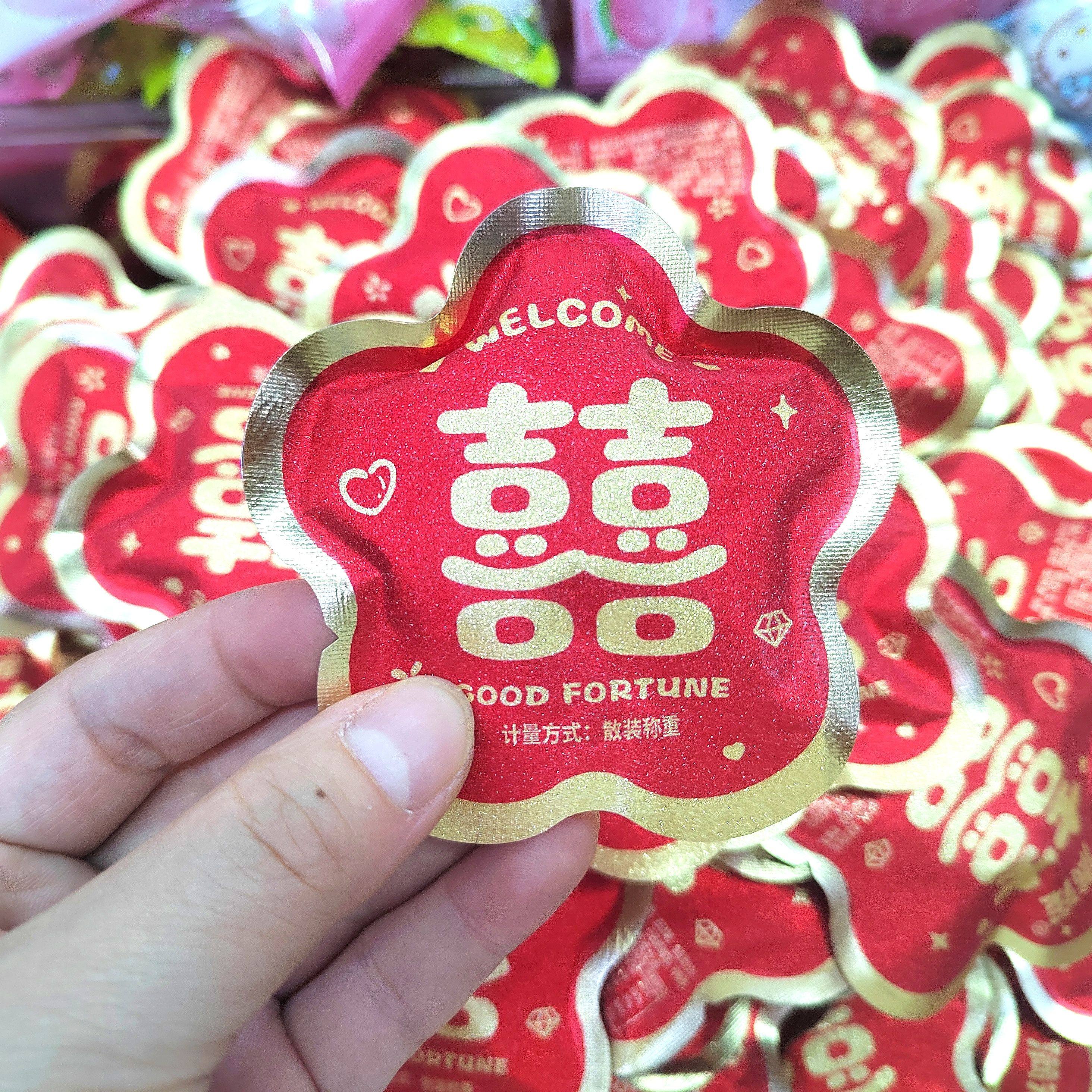 满宠红大喜橡皮糖彩豆软糖QQ糖胶皮糖果汁软糖婚庆结婚喜糖果散称