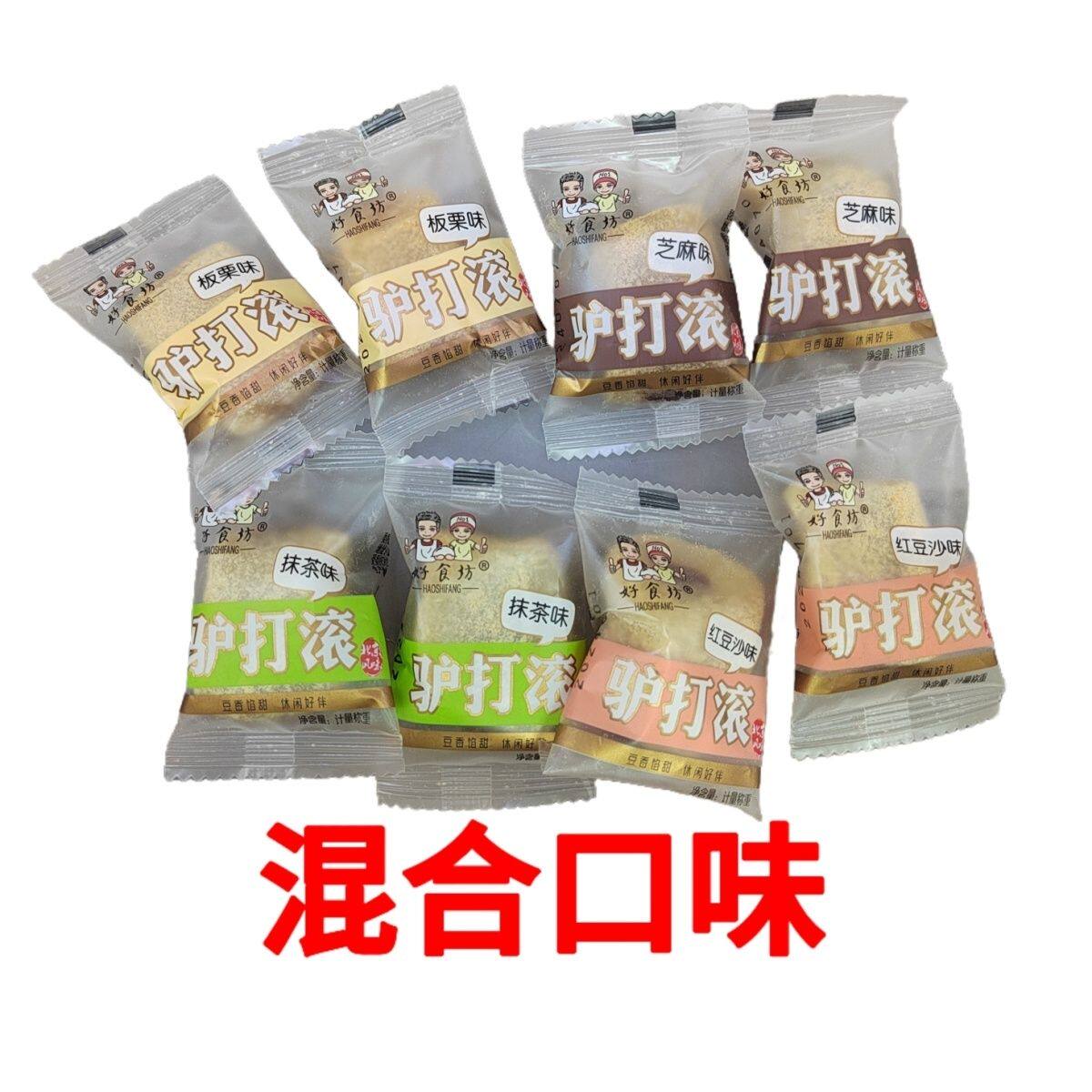 正宗老北京特产驴打滚都是回头客好食坊麻团年糕点心糯米北京一绝